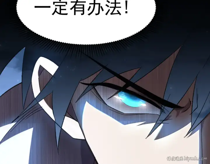 漫画《高武：登陆未来一万年》第29话 挑战第144张图