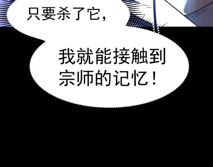 漫画《高武：登陆未来一万年》第29话 挑战第146张图