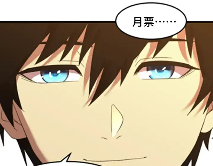 漫画《高武：登陆未来一万年》第29话 挑战第151张图