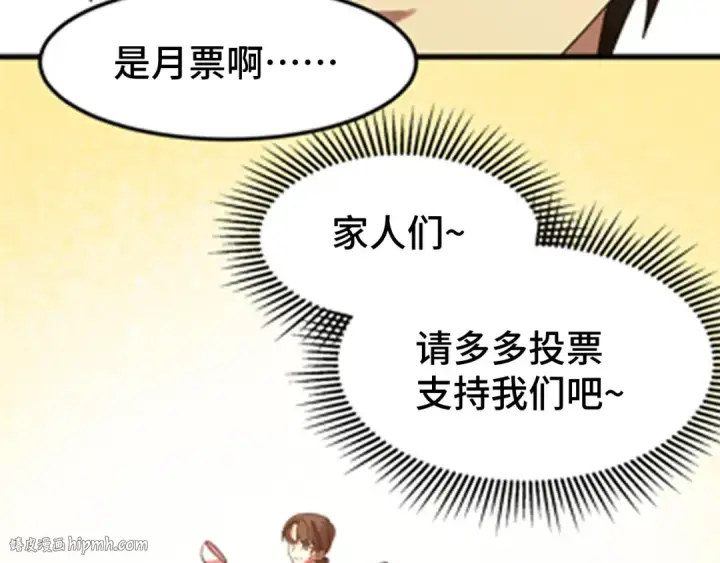 漫画《高武：登陆未来一万年》第29话 挑战第152张图