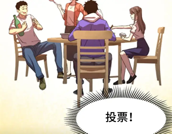 漫画《高武：登陆未来一万年》第29话 挑战第153张图