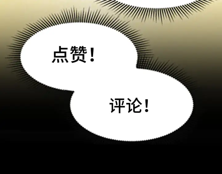 漫画《高武：登陆未来一万年》第29话 挑战第154张图