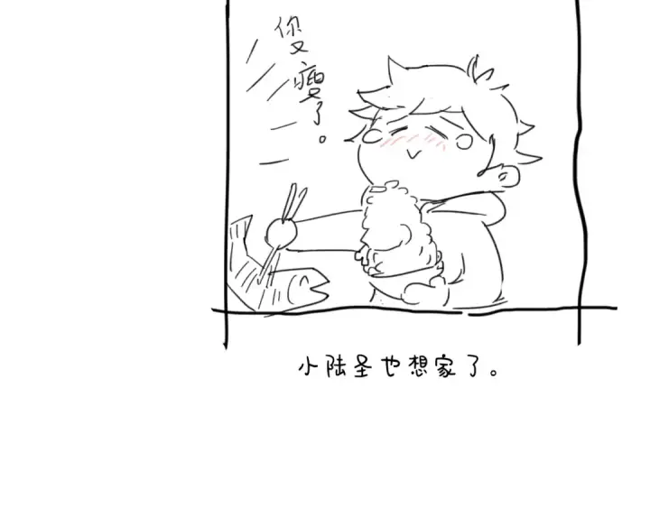 漫画《高武：登陆未来一万年》第29话 挑战第156张图