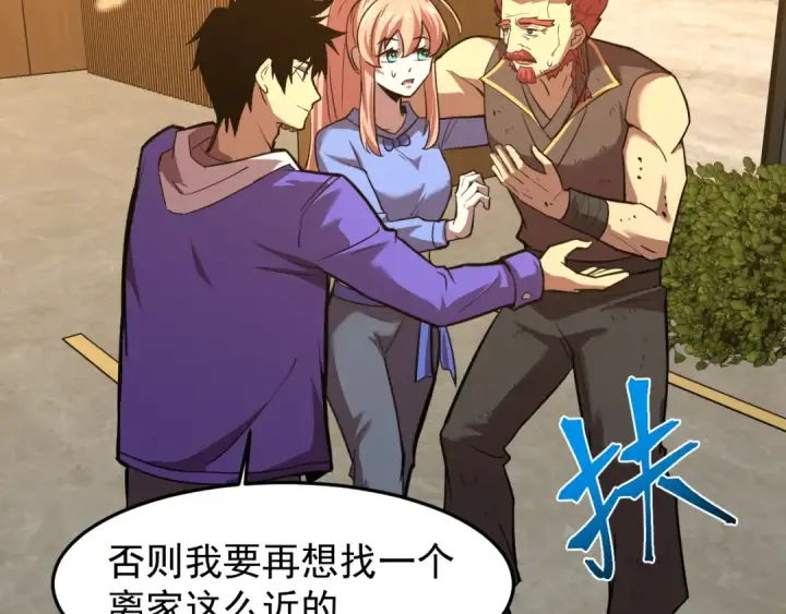 漫画《高武：登陆未来一万年》第29话 挑战第20张图