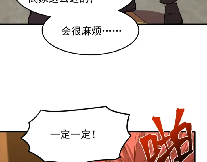 漫画《高武：登陆未来一万年》第29话 挑战第21张图