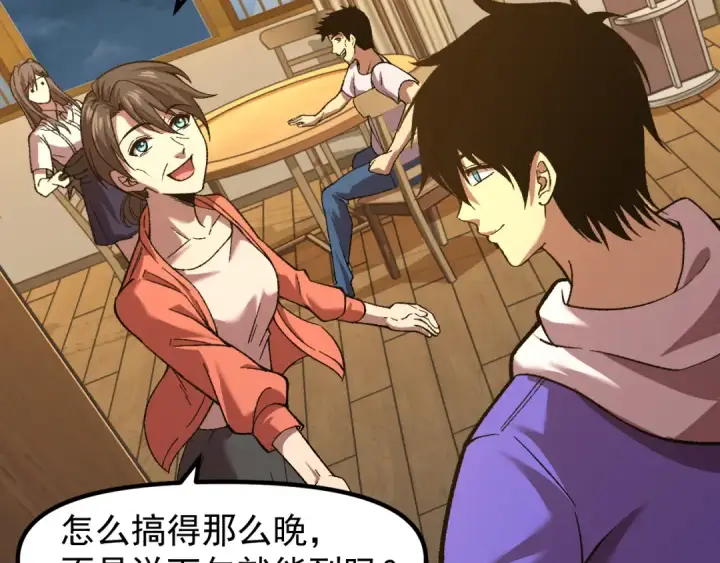 漫画《高武：登陆未来一万年》第29话 挑战第33张图