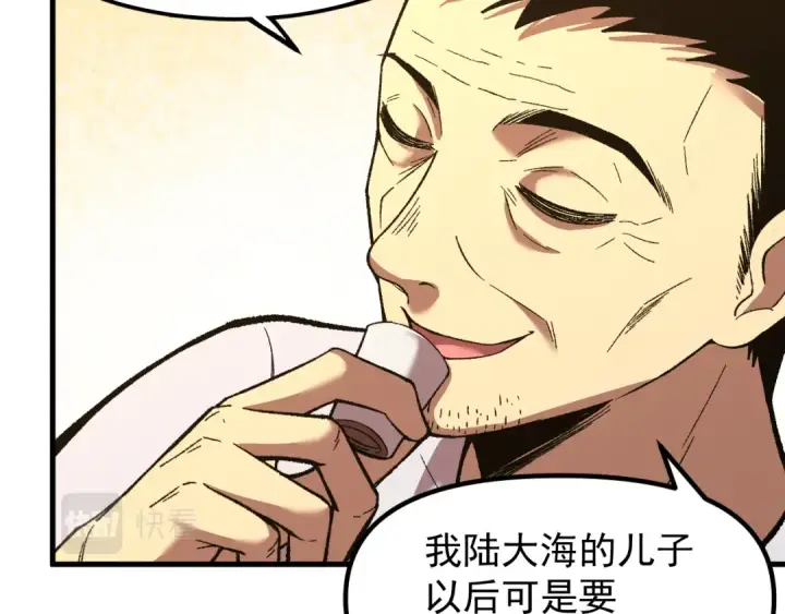 漫画《高武：登陆未来一万年》第29话 挑战第39张图