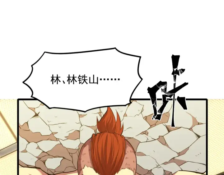 漫画《高武：登陆未来一万年》第29话 挑战第5张图