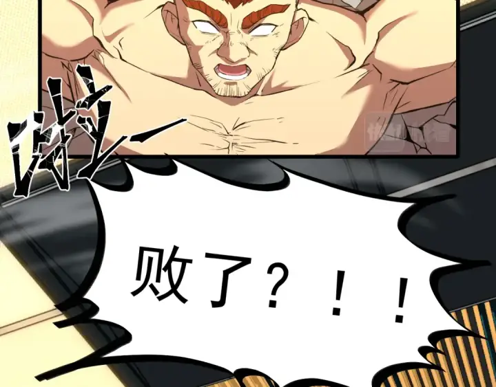 漫画《高武：登陆未来一万年》第29话 挑战第6张图