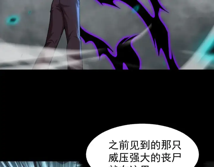 漫画《高武：登陆未来一万年》第29话 挑战第67张图