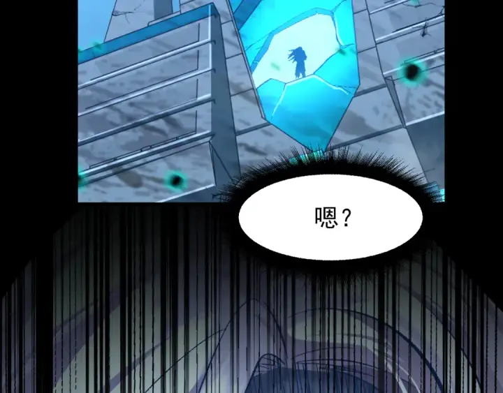 漫画《高武：登陆未来一万年》第29话 挑战第70张图