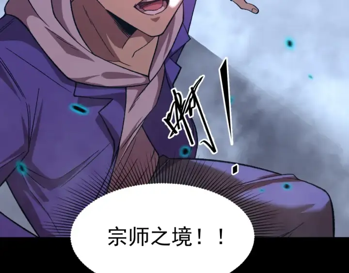 漫画《高武：登陆未来一万年》第29话 挑战第84张图