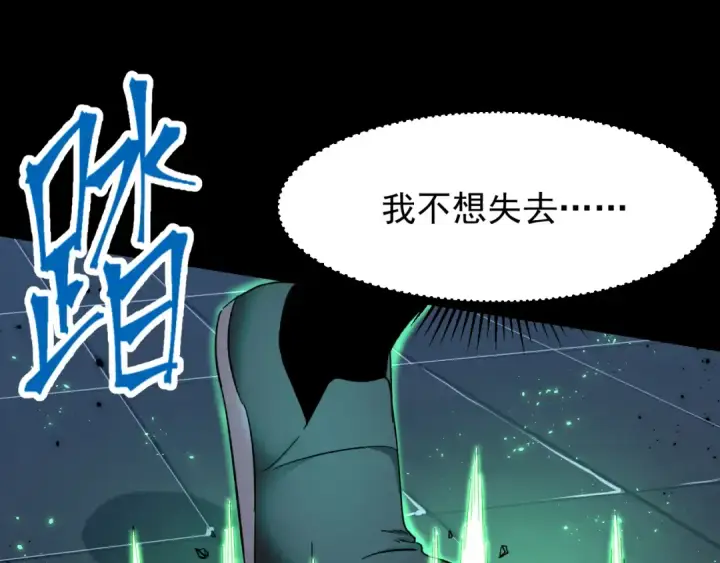 漫画《高武：登陆未来一万年》第29话 挑战第87张图
