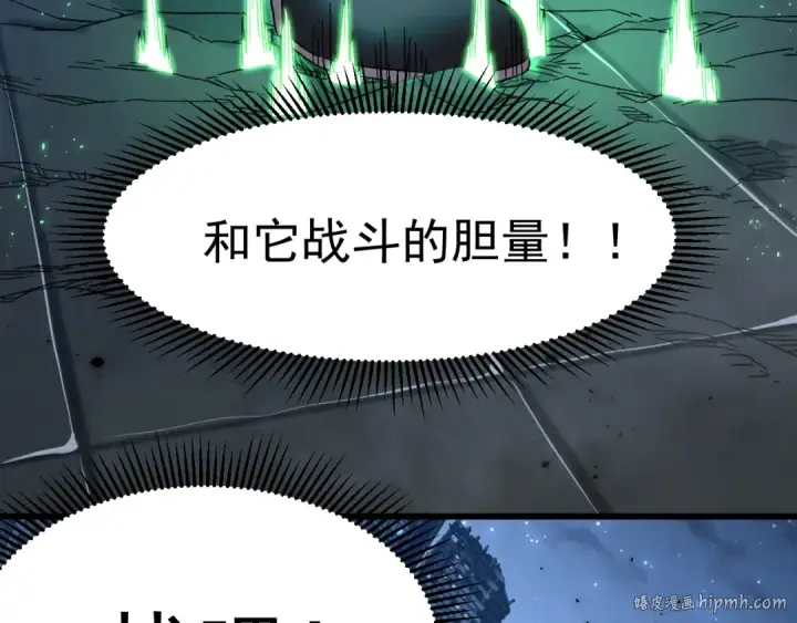漫画《高武：登陆未来一万年》第29话 挑战第88张图