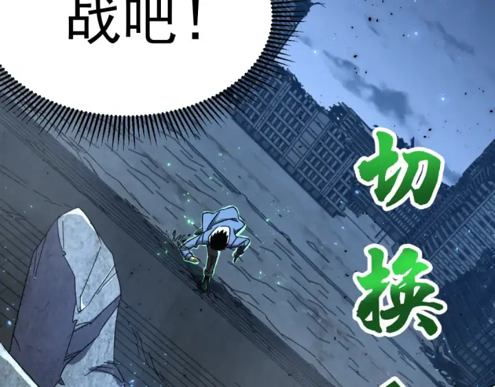漫画《高武：登陆未来一万年》第29话 挑战第89张图