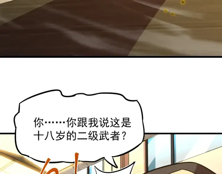 漫画《高武：登陆未来一万年》第29话 挑战第9张图