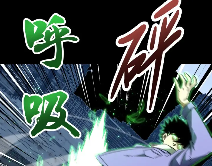 漫画《高武：登陆未来一万年》第29话 挑战第92张图