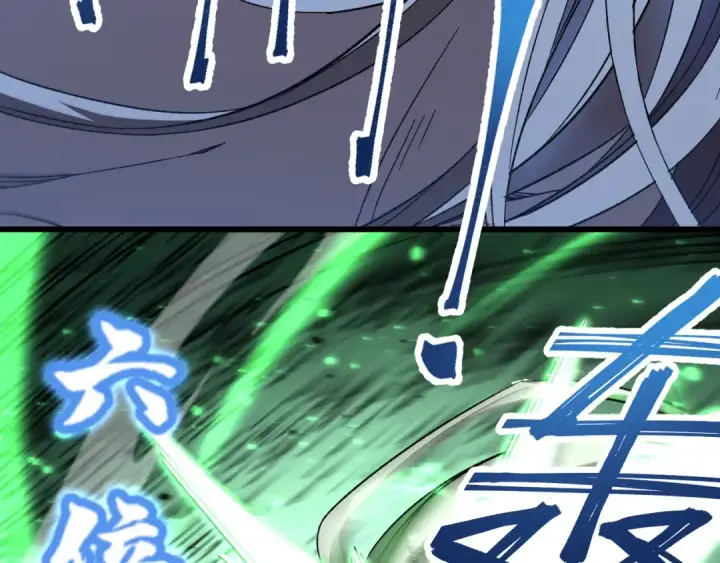 漫画《高武：登陆未来一万年》第29话 挑战第95张图