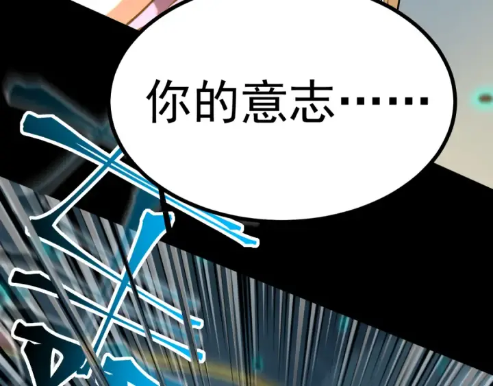 漫画《高武：登陆未来一万年》第30话 宗师第101张图