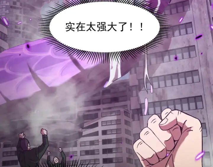 漫画《高武：登陆未来一万年》第30话 宗师第125张图