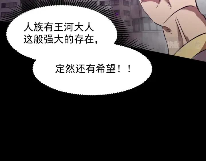 漫画《高武：登陆未来一万年》第30话 宗师第126张图
