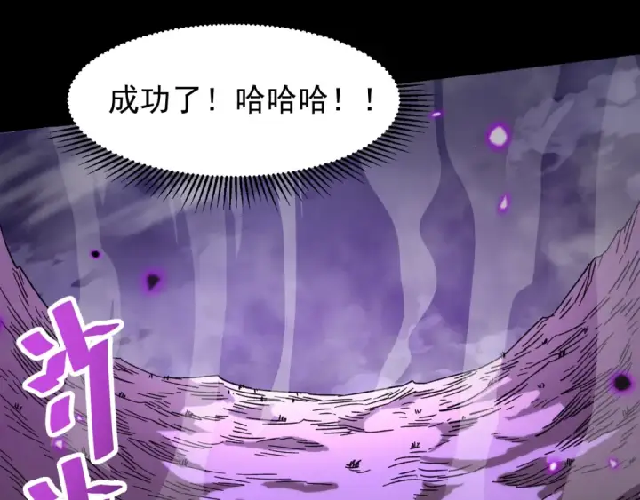 漫画《高武：登陆未来一万年》第30话 宗师第127张图
