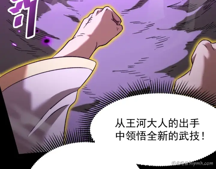 漫画《高武：登陆未来一万年》第30话 宗师第128张图