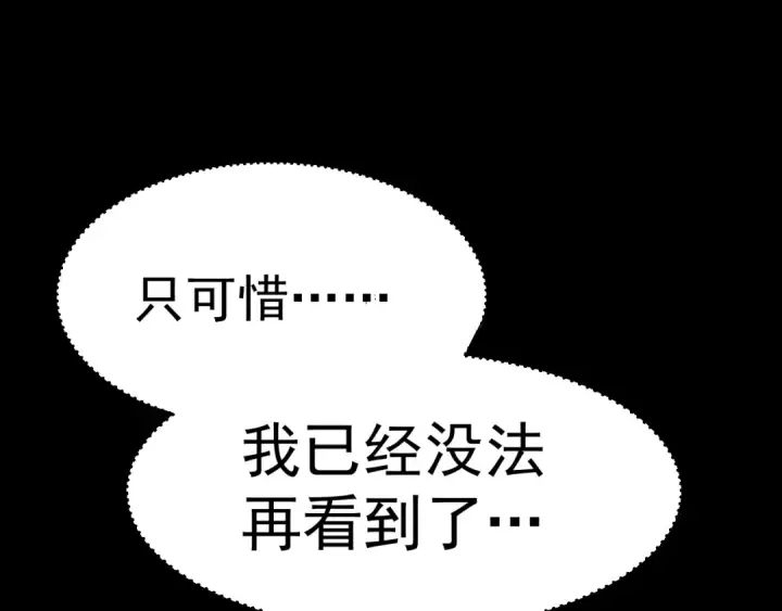 漫画《高武：登陆未来一万年》第30话 宗师第133张图