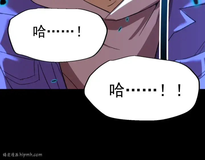 漫画《高武：登陆未来一万年》第30话 宗师第136张图