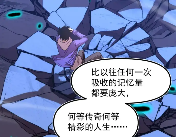 漫画《高武：登陆未来一万年》第30话 宗师第139张图