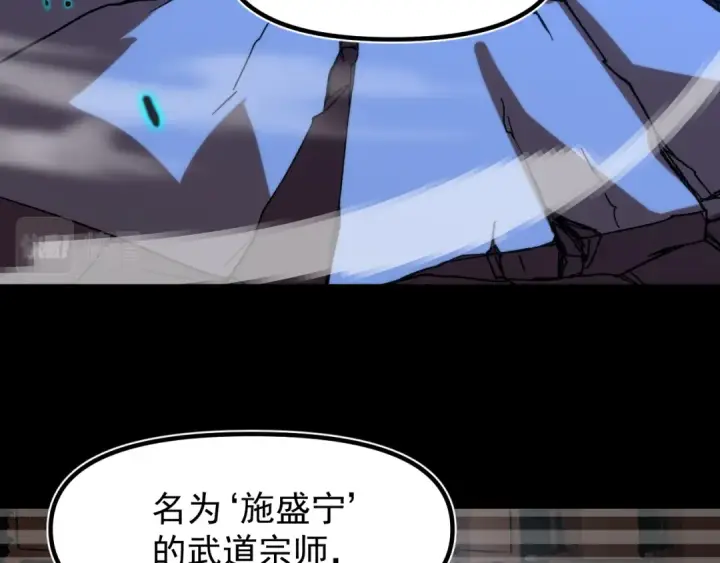 漫画《高武：登陆未来一万年》第30话 宗师第140张图