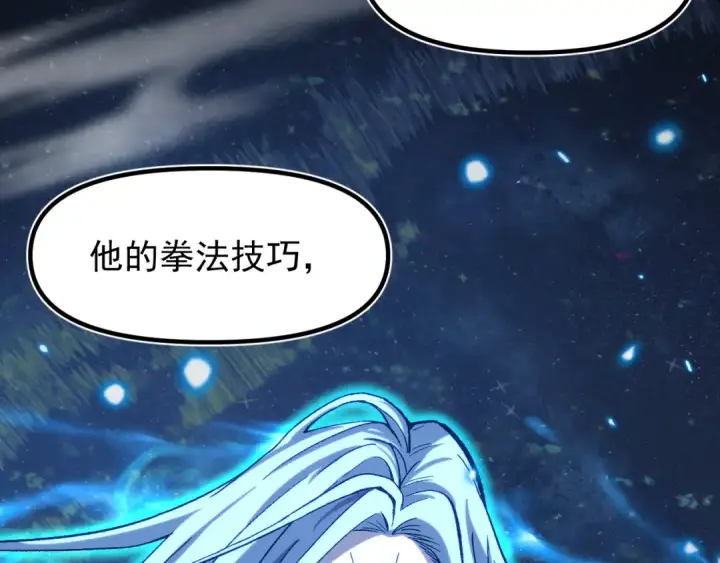 漫画《高武：登陆未来一万年》第30话 宗师第142张图