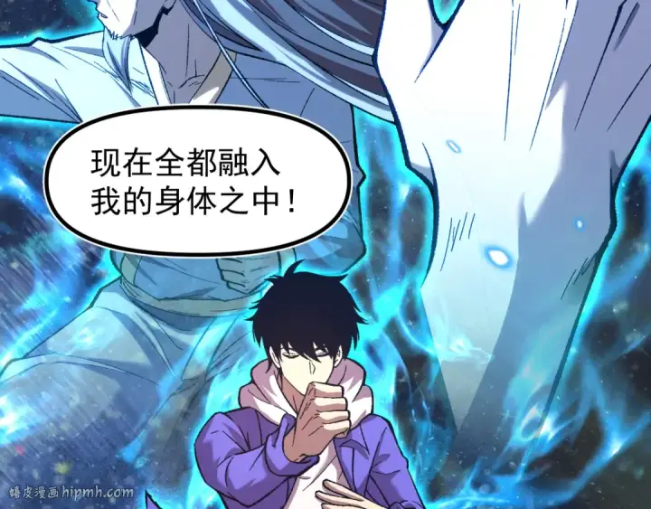 漫画《高武：登陆未来一万年》第30话 宗师第144张图