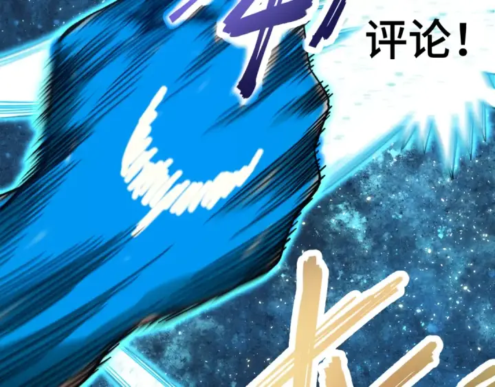 漫画《高武：登陆未来一万年》第30话 宗师第163张图