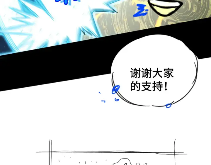 漫画《高武：登陆未来一万年》第30话 宗师第166张图