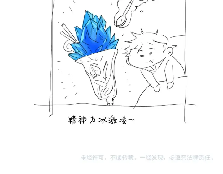 漫画《高武：登陆未来一万年》第30话 宗师第167张图