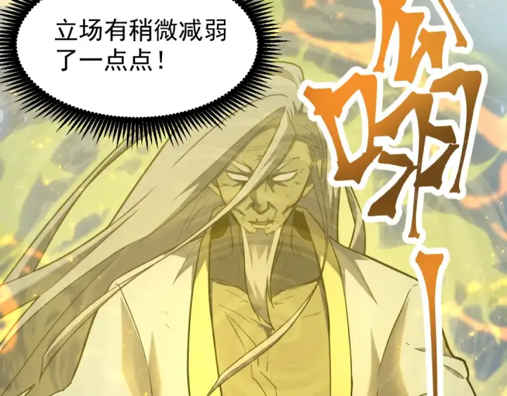 漫画《高武：登陆未来一万年》第30话 宗师第21张图