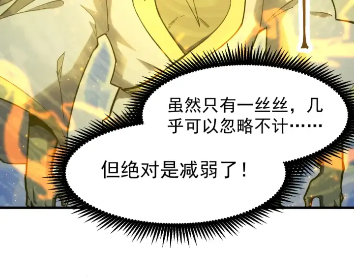 漫画《高武：登陆未来一万年》第30话 宗师第22张图