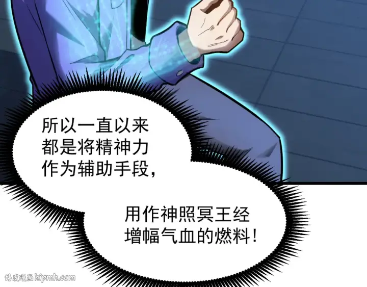 漫画《高武：登陆未来一万年》第30话 宗师第32张图
