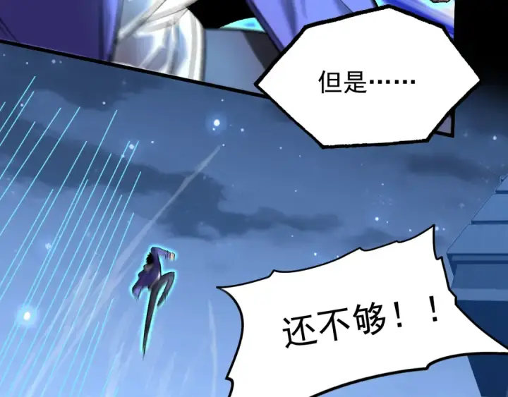 漫画《高武：登陆未来一万年》第30话 宗师第51张图