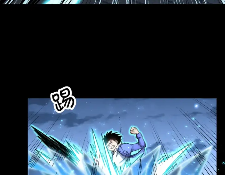 漫画《高武：登陆未来一万年》第30话 宗师第57张图
