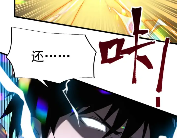漫画《高武：登陆未来一万年》第30话 宗师第62张图
