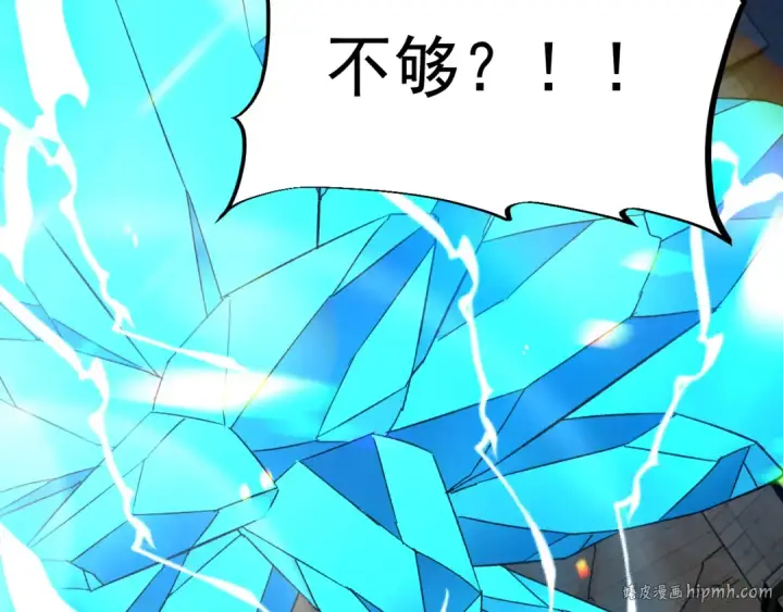 漫画《高武：登陆未来一万年》第30话 宗师第64张图