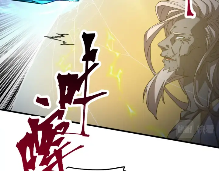 漫画《高武：登陆未来一万年》第30话 宗师第75张图