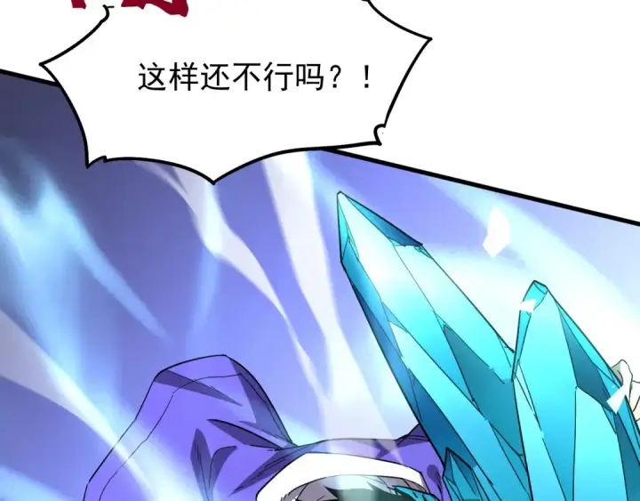 漫画《高武：登陆未来一万年》第30话 宗师第76张图