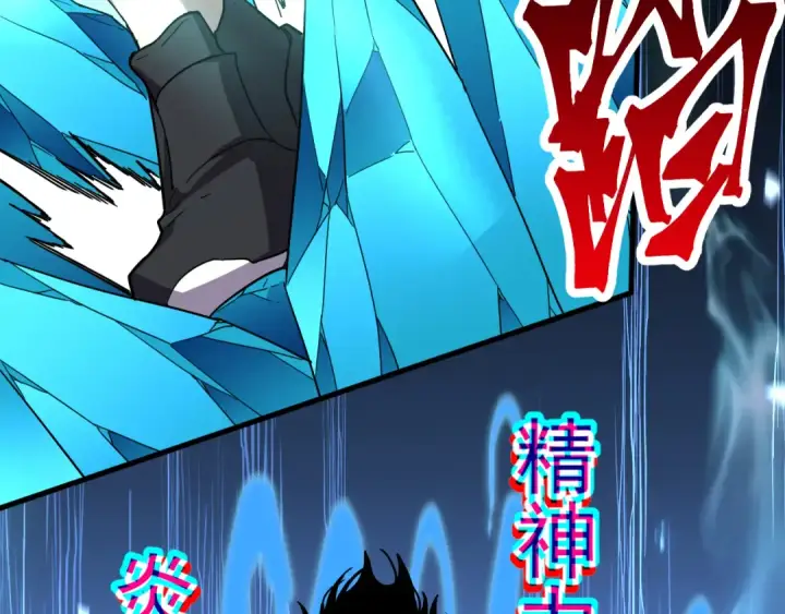 漫画《高武：登陆未来一万年》第30话 宗师第79张图