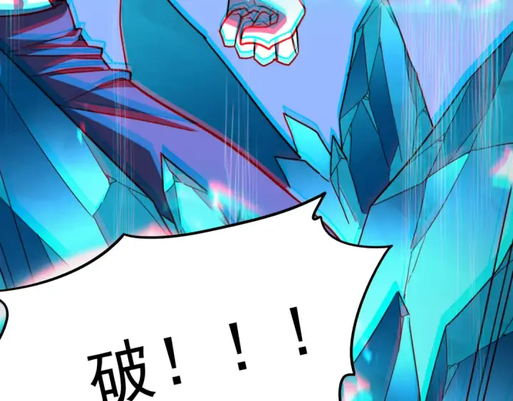 漫画《高武：登陆未来一万年》第30话 宗师第83张图