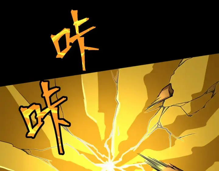 漫画《高武：登陆未来一万年》第30话 宗师第91张图