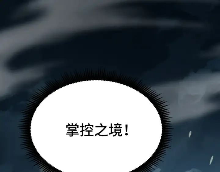 漫画《高武：登陆未来一万年》第31话 继承第5张图