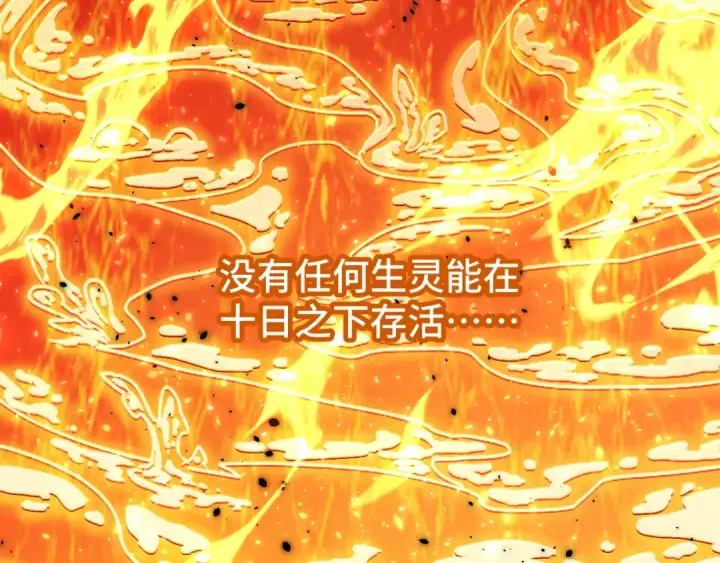漫画《高武：登陆未来一万年》第31话 继承第77张图